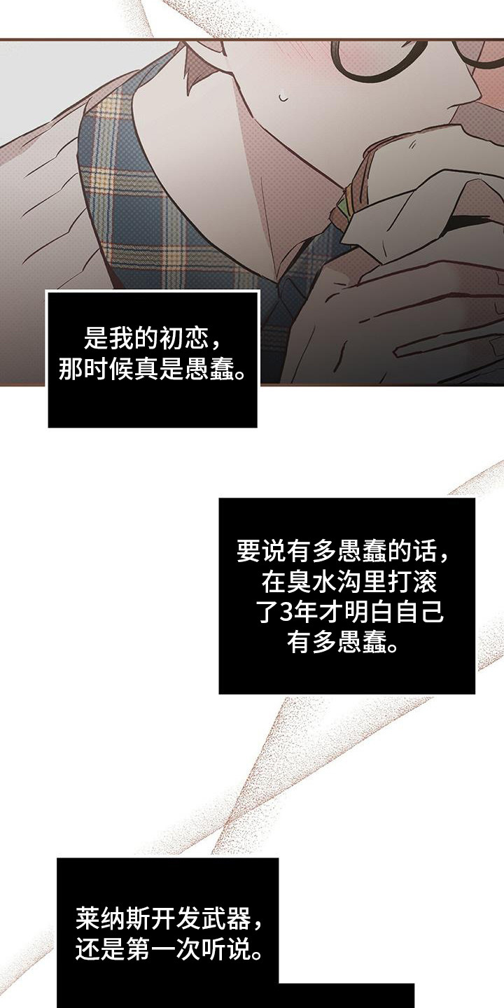 恶棍家族反对独立漫画漫画,第3话2图