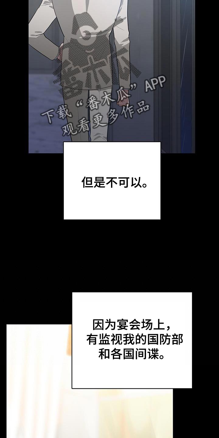恶棍父亲迅雷下载漫画,第113话2图