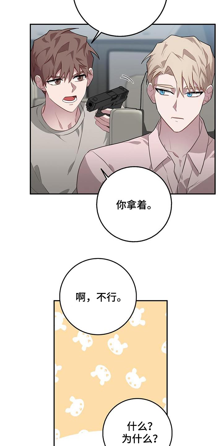 恶棍仗势漫画,第91话2图