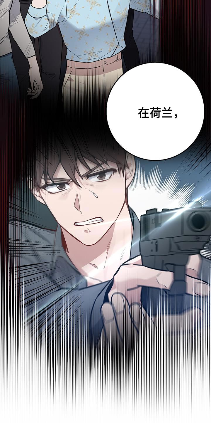 恶棍模拟器攻略漫画,第112话2图