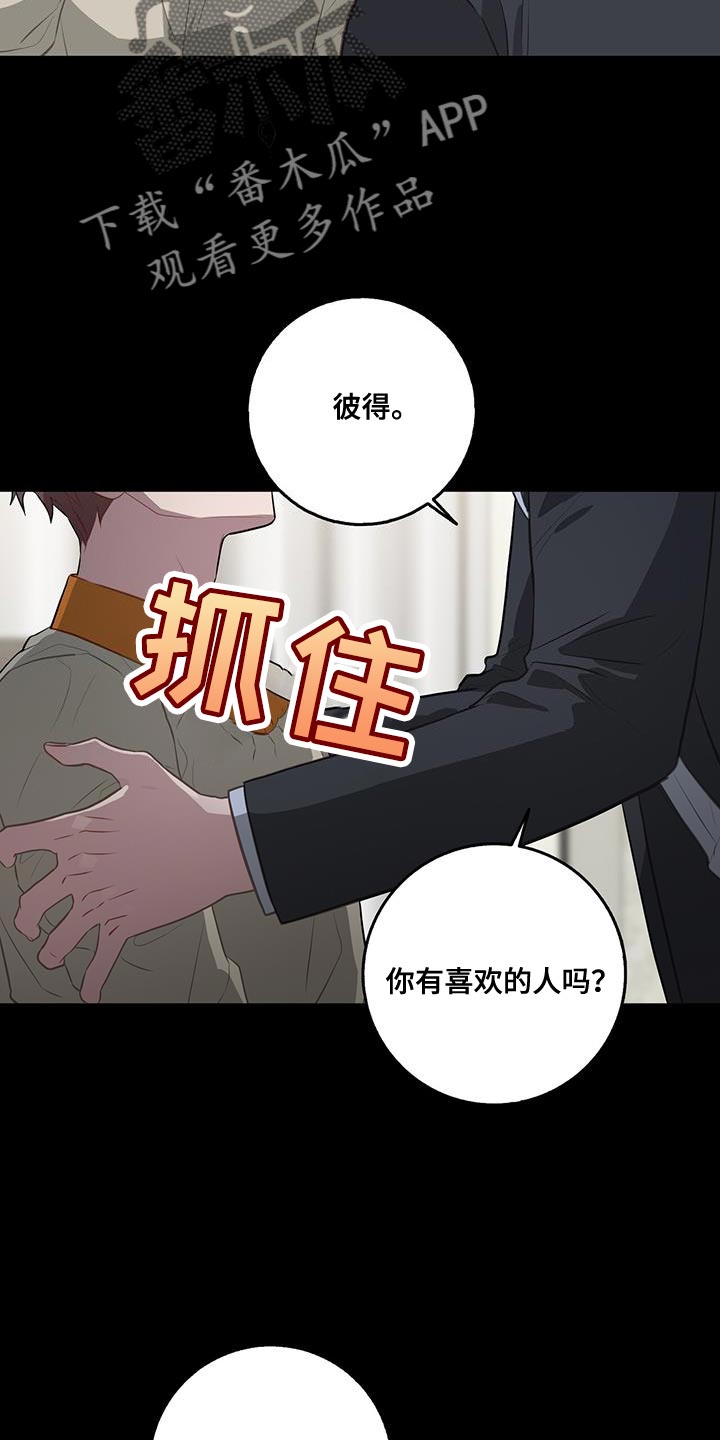 恶棍追杀令漫画,第103章：大鸟笼2图