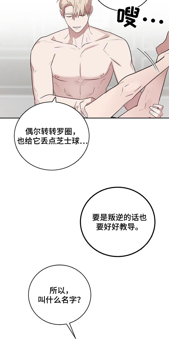 恶棍之城漫画,第28话1图