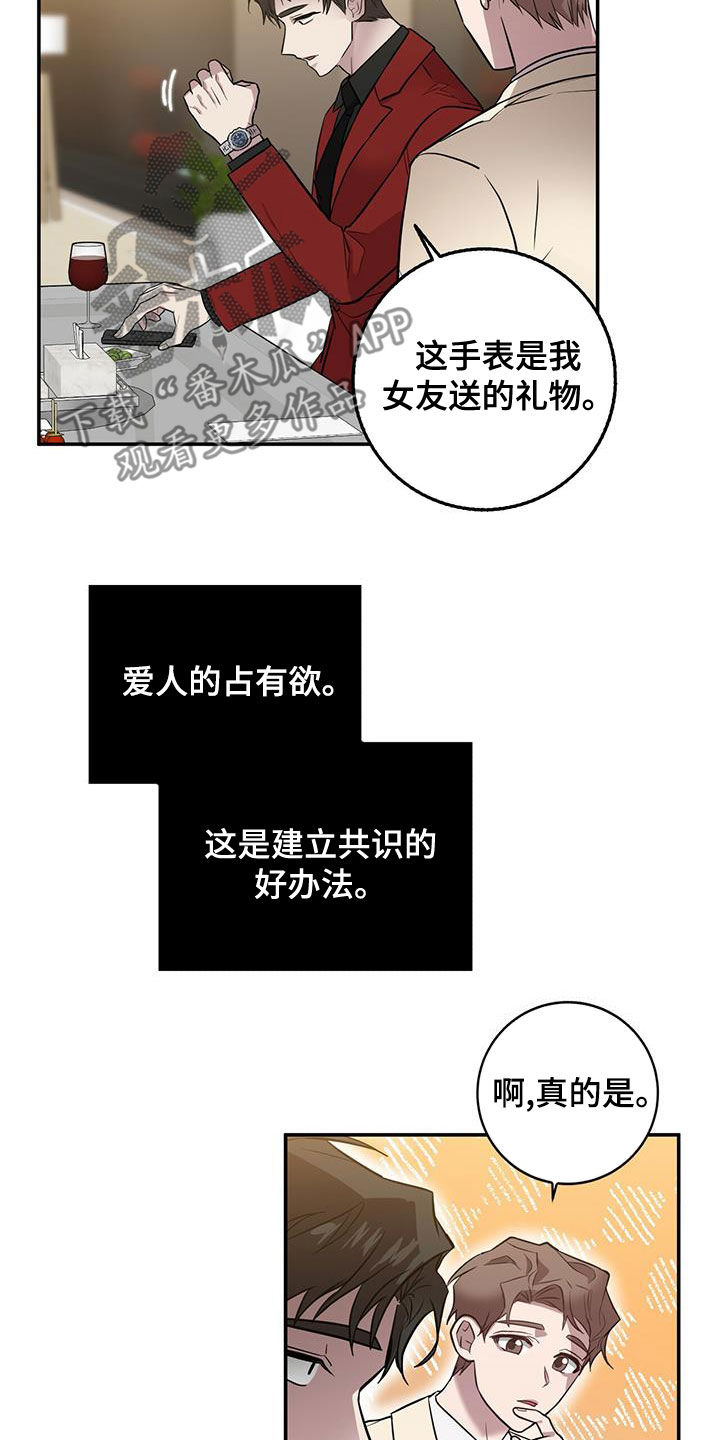 恶棍之城漫画,第49话1图