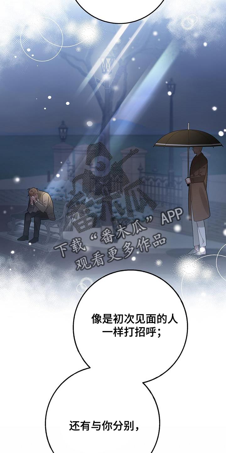 恶棍天使在线观看免费漫画,第123话1图
