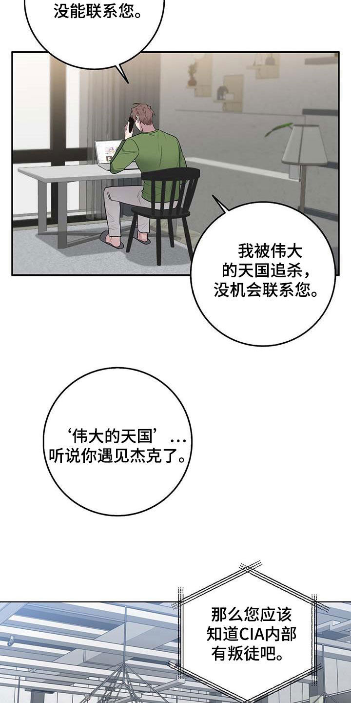 恶棍少爷漫画,第61话1图