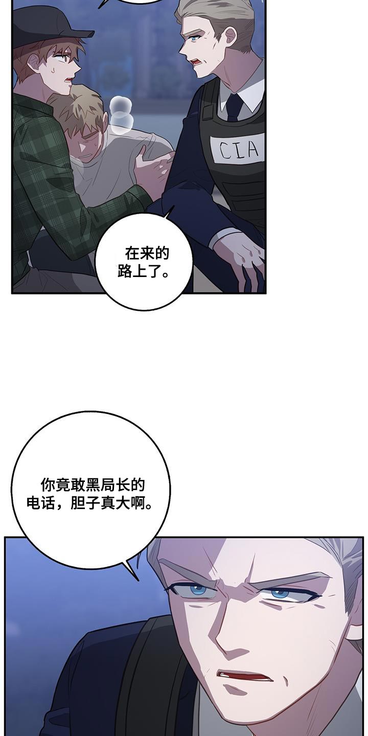 恶棍父亲迅雷下载漫画,第105话1图