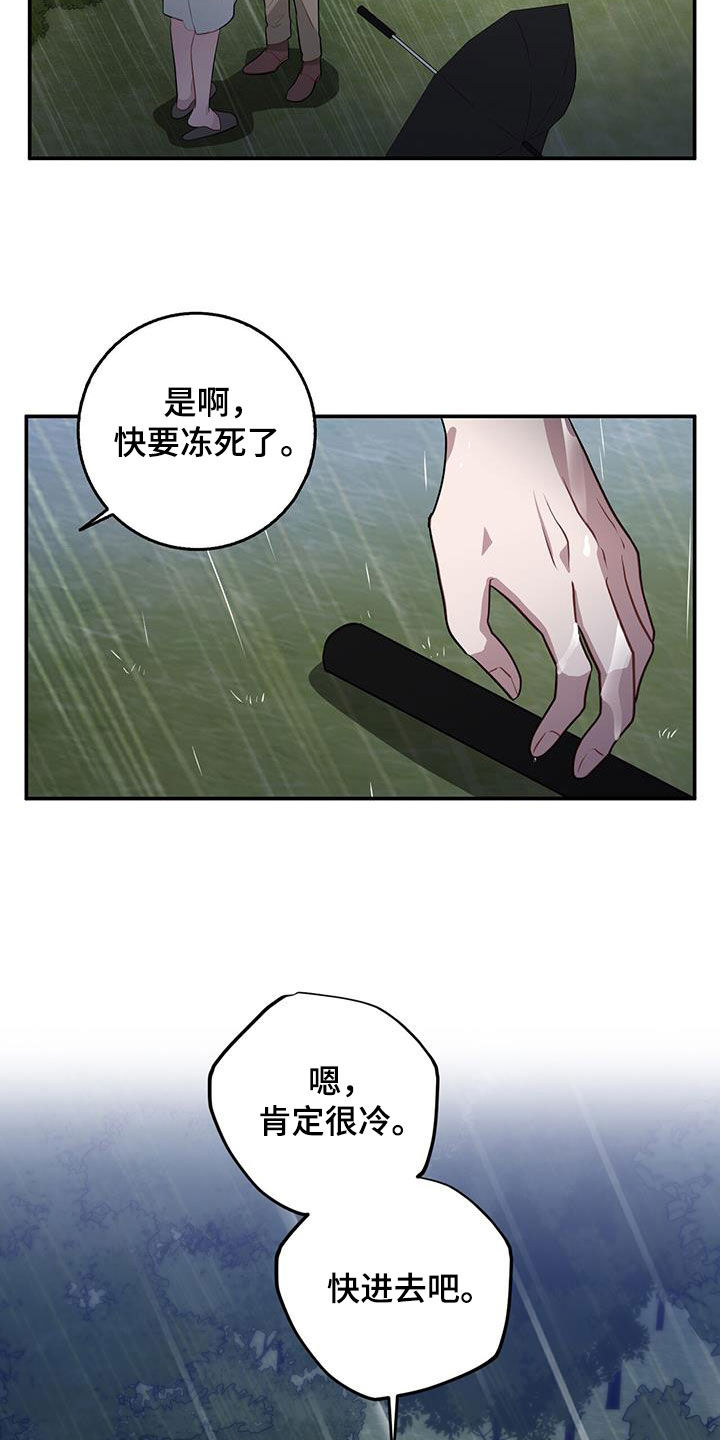 恶棍少爷漫画,第83话2图