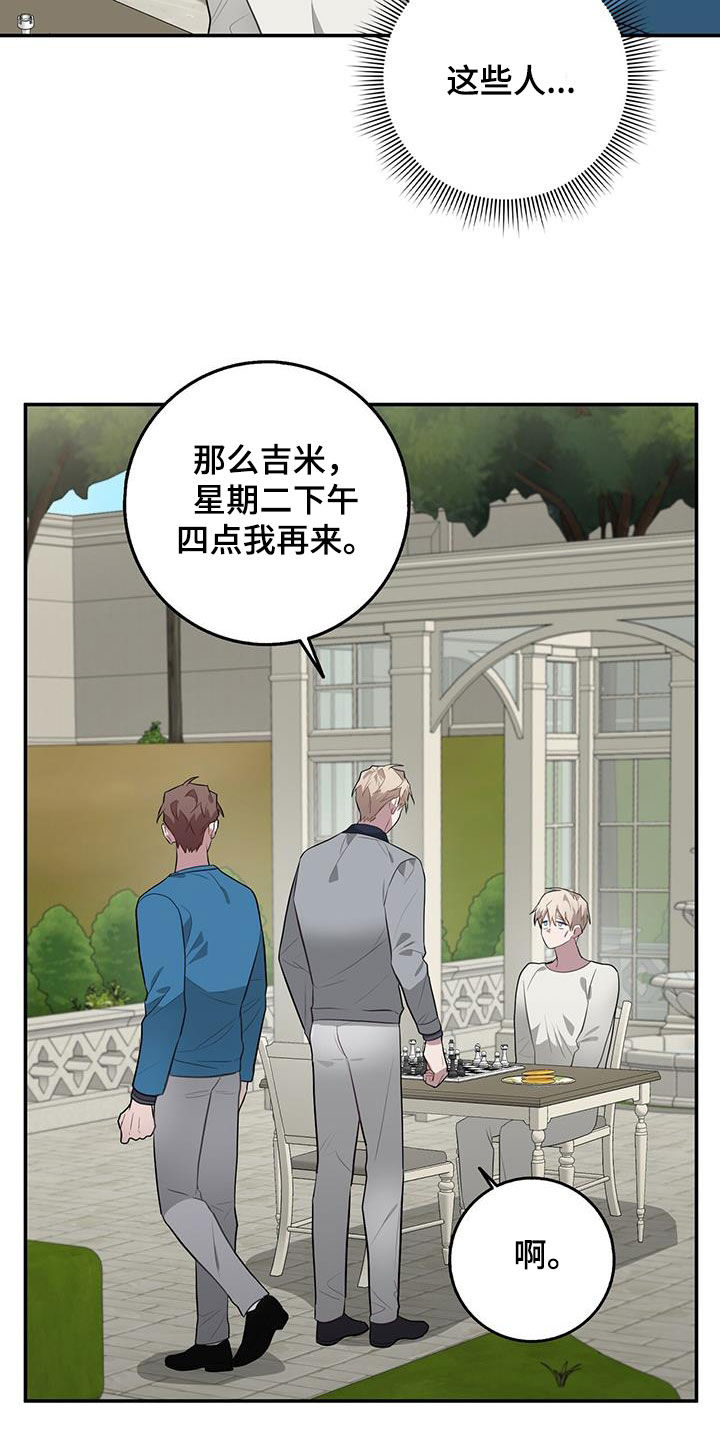 恶棍天使在线观看免费漫画,第85话1图