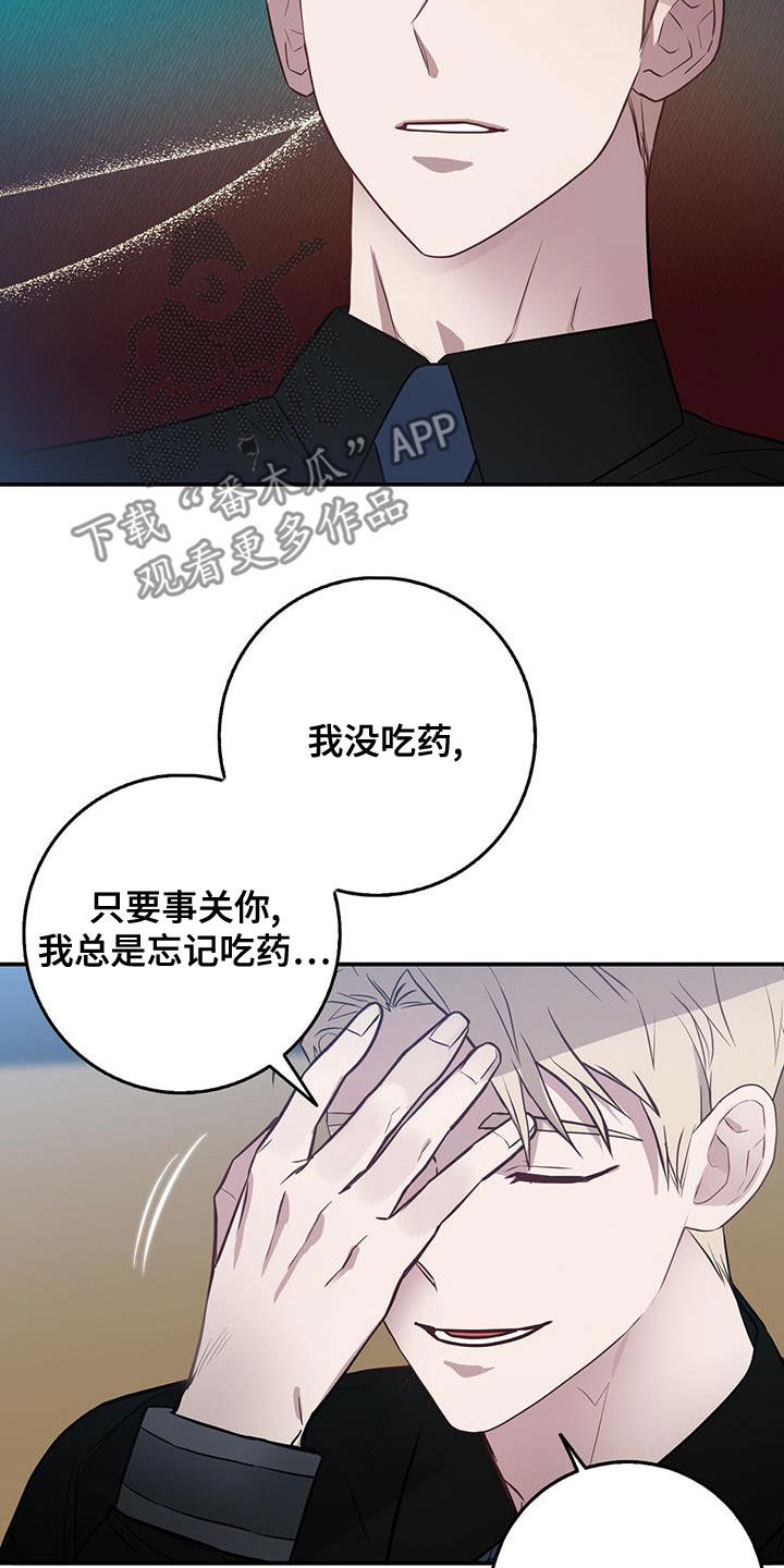 恶棍巢穴漫画,第50话1图