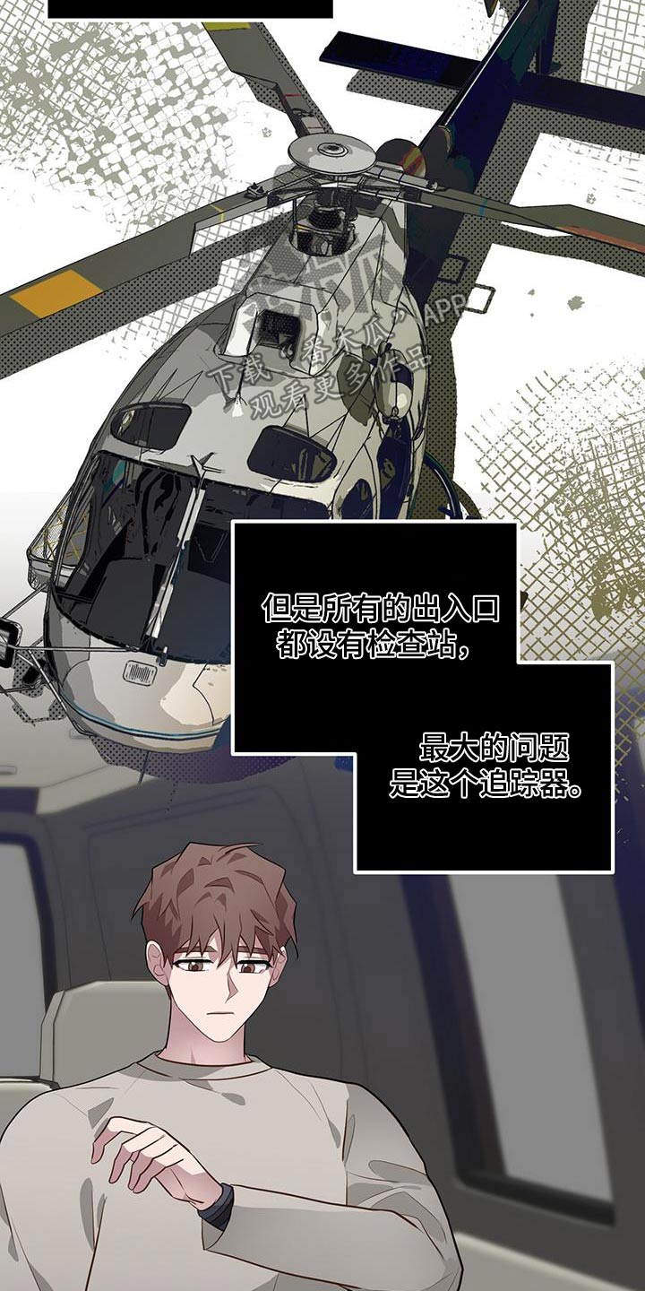 恶棍父亲迅雷下载漫画,第89话1图