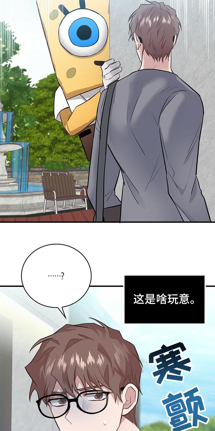 恶棍天使在线观看免费漫画,第3话1图