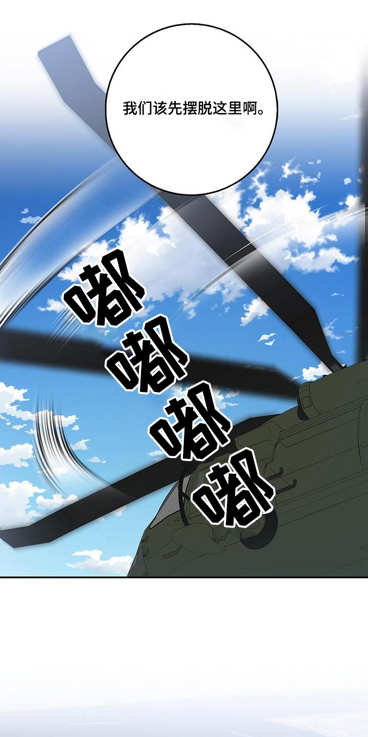 恶棍模拟器攻略漫画,第91话1图
