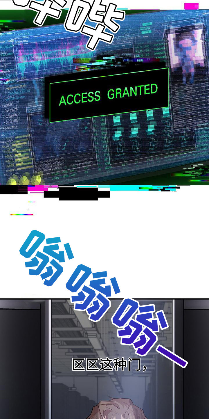 恶棍天使在线观看免费漫画,第10话2图