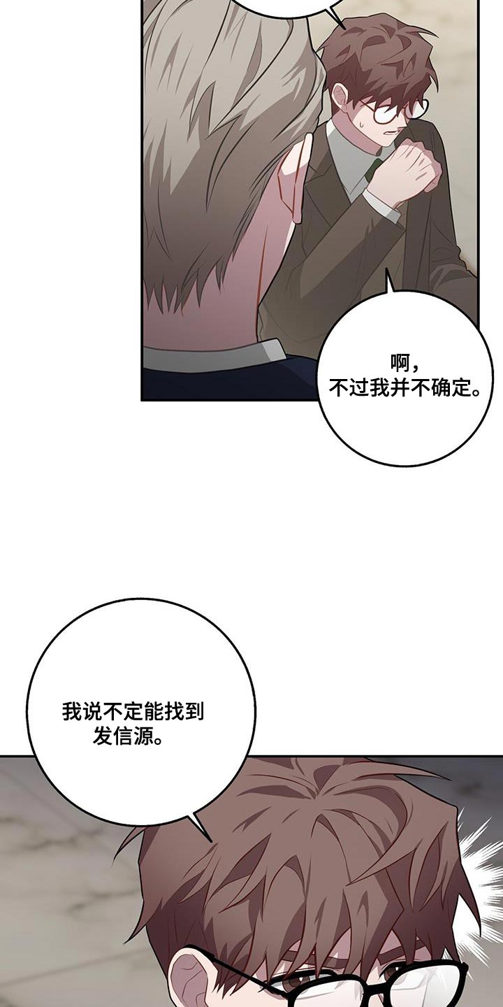 恶棍们的团宠漫画在线观看漫画,第107话2图