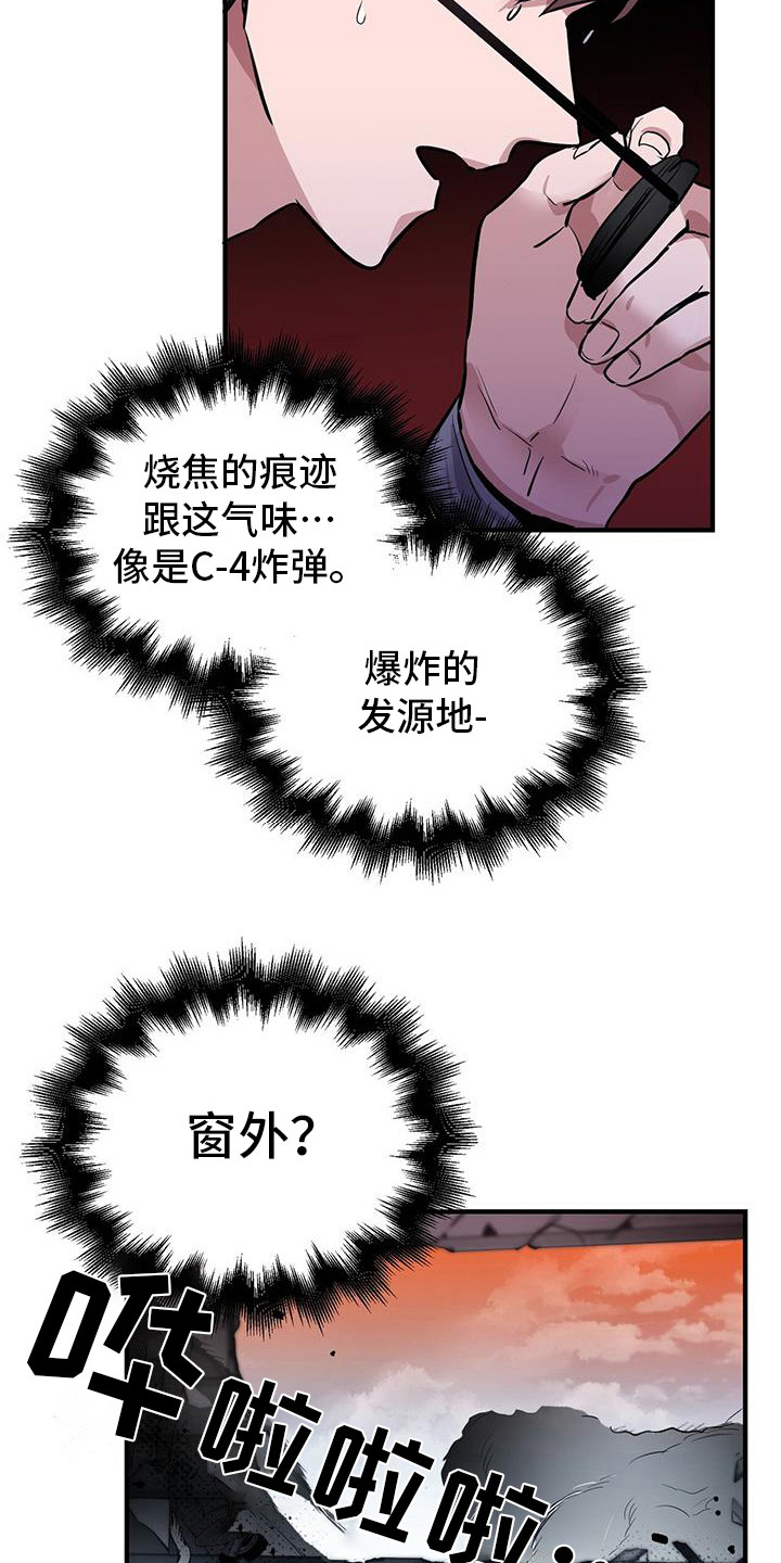 恶棍天使在线观看免费漫画,第8话2图