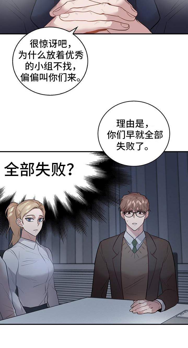 恶棍天使在线观看免费漫画,第1话2图