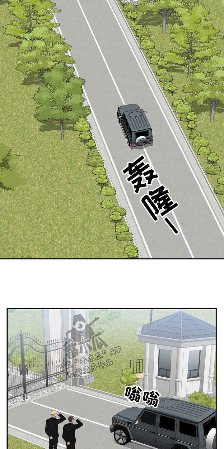 恶棍家族的继承人漫画漫画,第91话1图