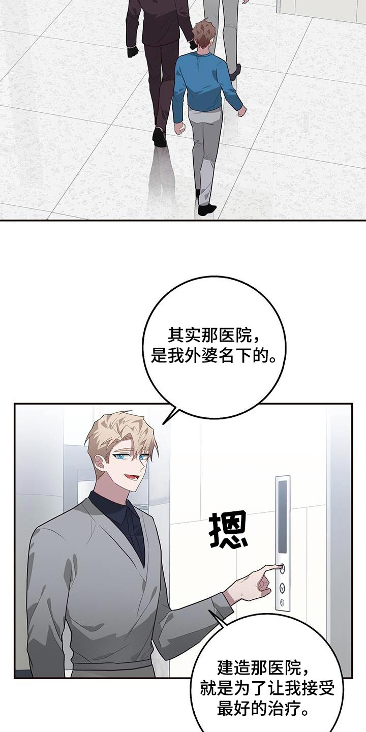 恶棍少女图片漫画,第86话2图