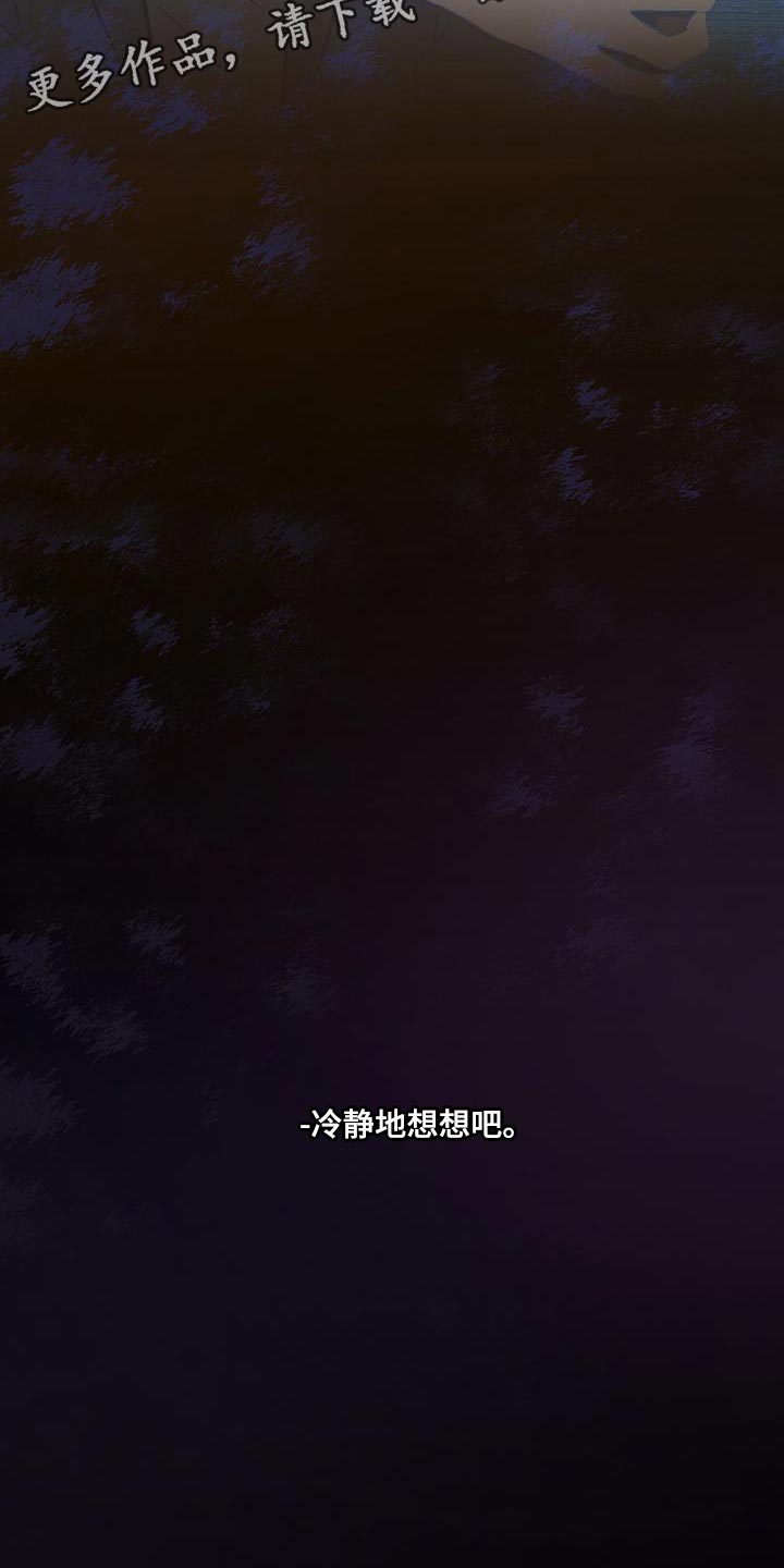 恶棍天使在线观看免费漫画,第106话1图