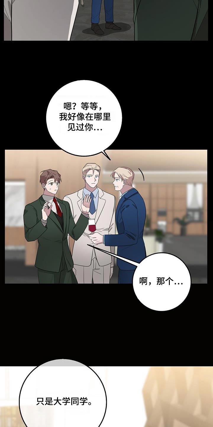 恶棍模拟器作弊码怎么输入漫画,第69话1图