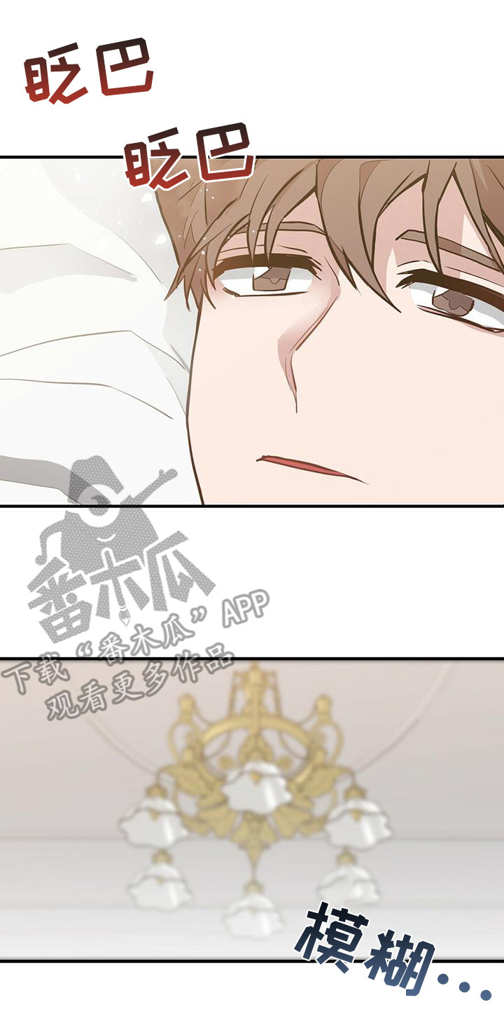 恶棍天使在线观看免费漫画,第15话2图