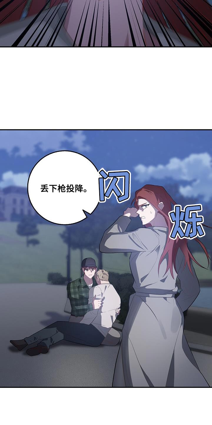 恶棍之城在线观看漫画,第105话2图