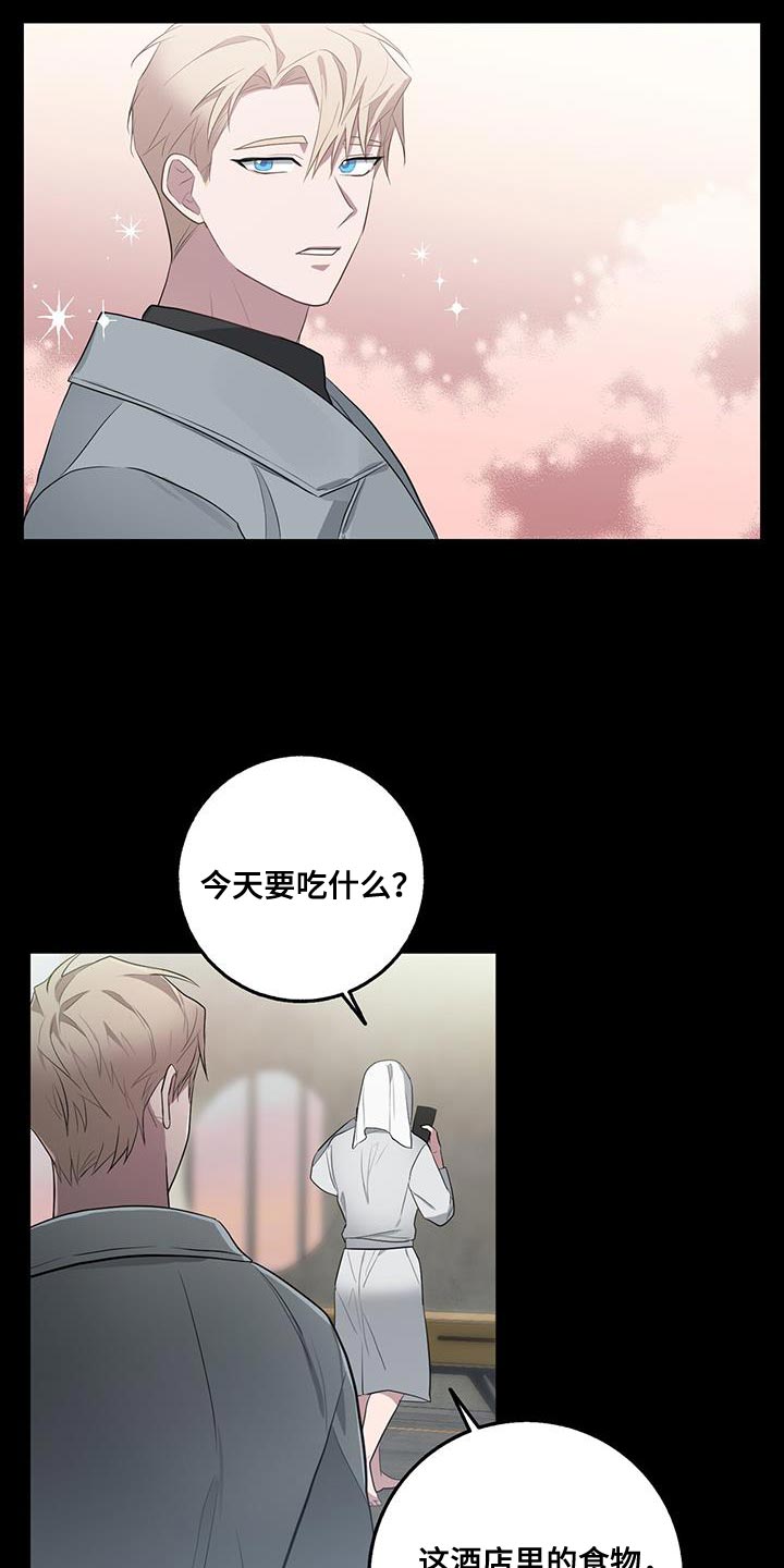 恶棍之路小说漫画,第66话1图