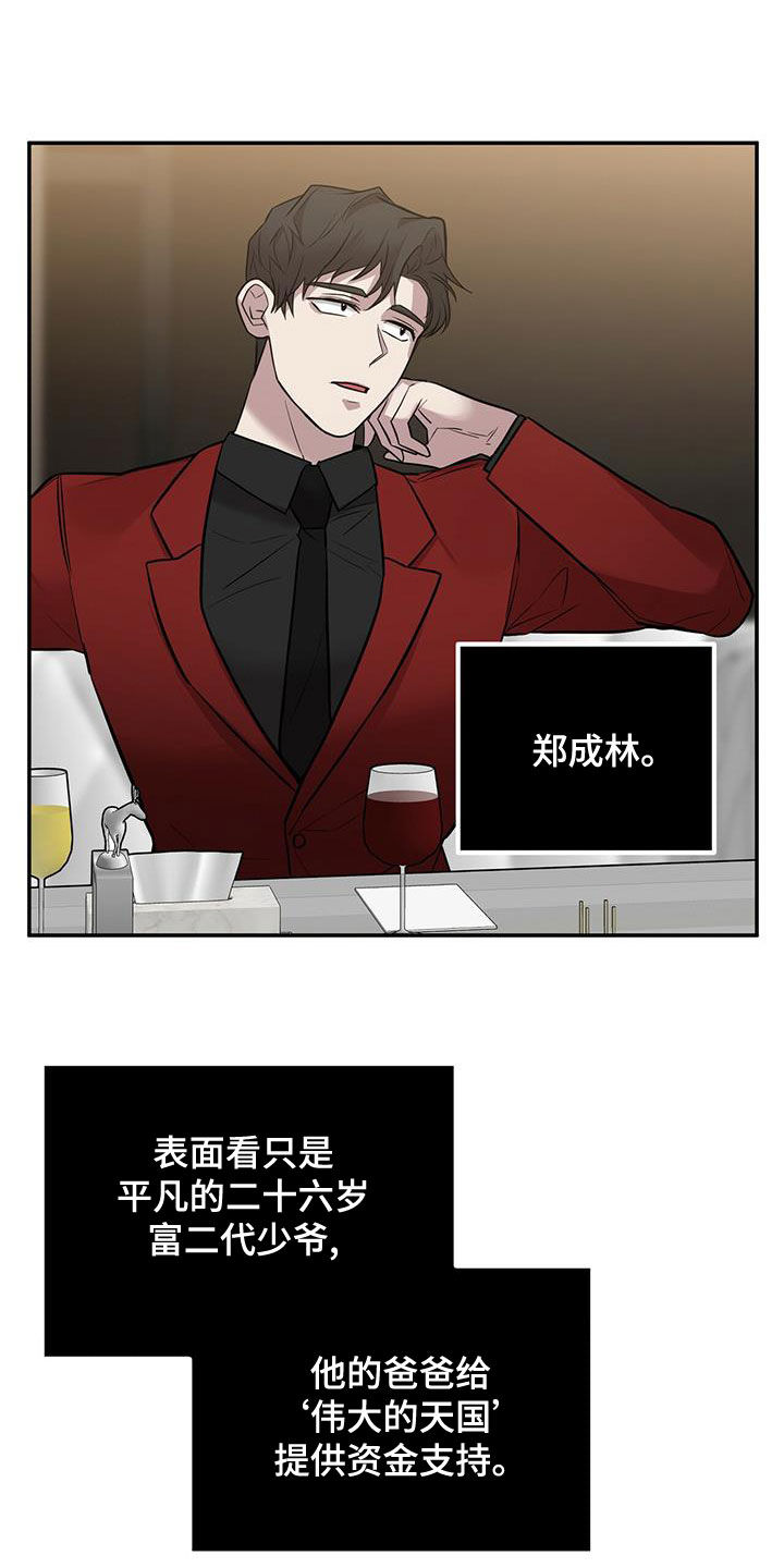 恶棍之城漫画,第49话2图