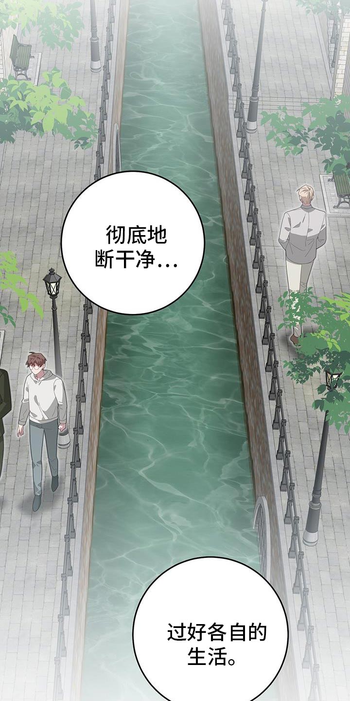 恶棍父亲迅雷下载漫画,第121话2图