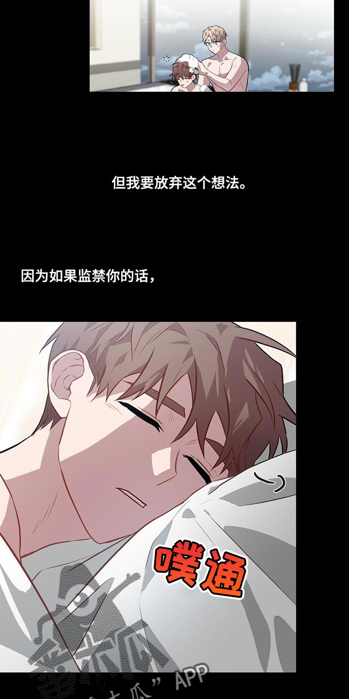 恶棍仗势漫画,第103话2图