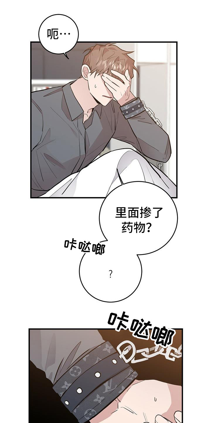 恶棍天使在线观看免费漫画,第15话1图