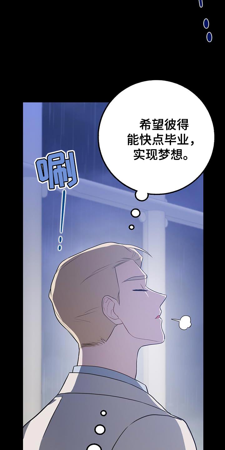 恶棍父亲迅雷下载漫画,第113话1图