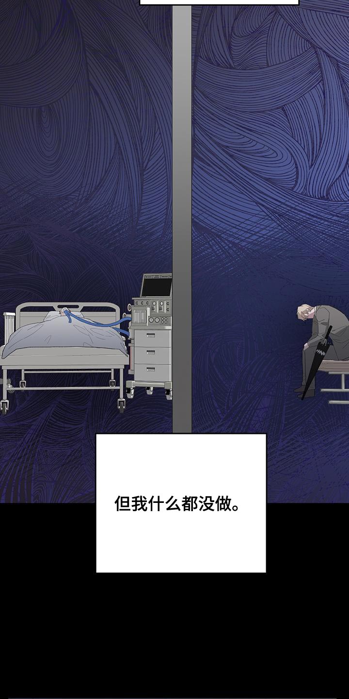 恶棍父亲迅雷下载漫画,第115话1图