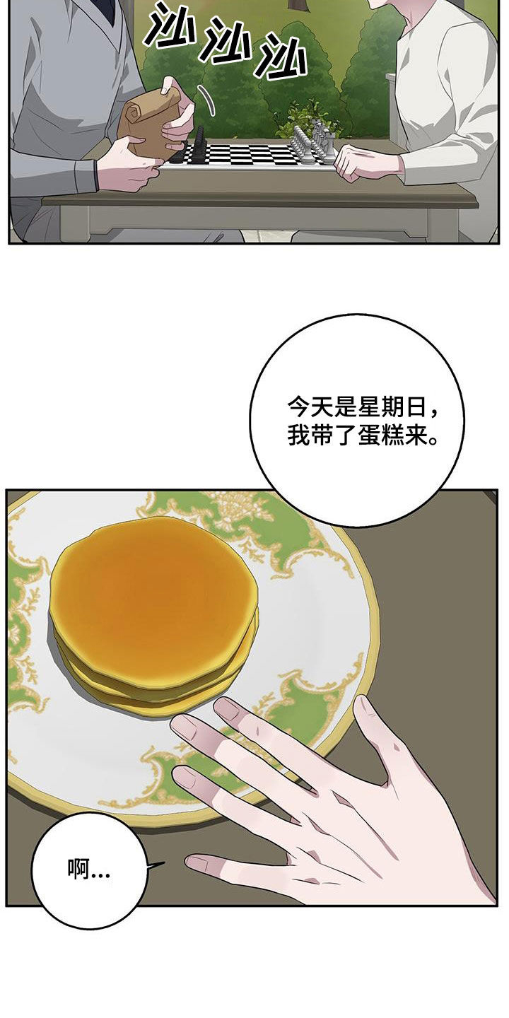 恶棍天使搞笑片段漫画,第85话2图