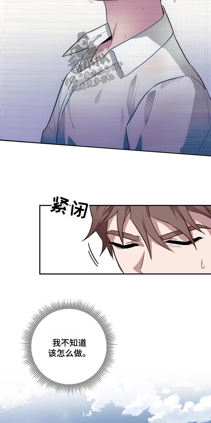 恶棍父亲迅雷下载漫画,第91话1图
