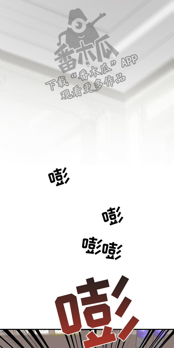 恶棍天使在线观看免费漫画,第17话1图