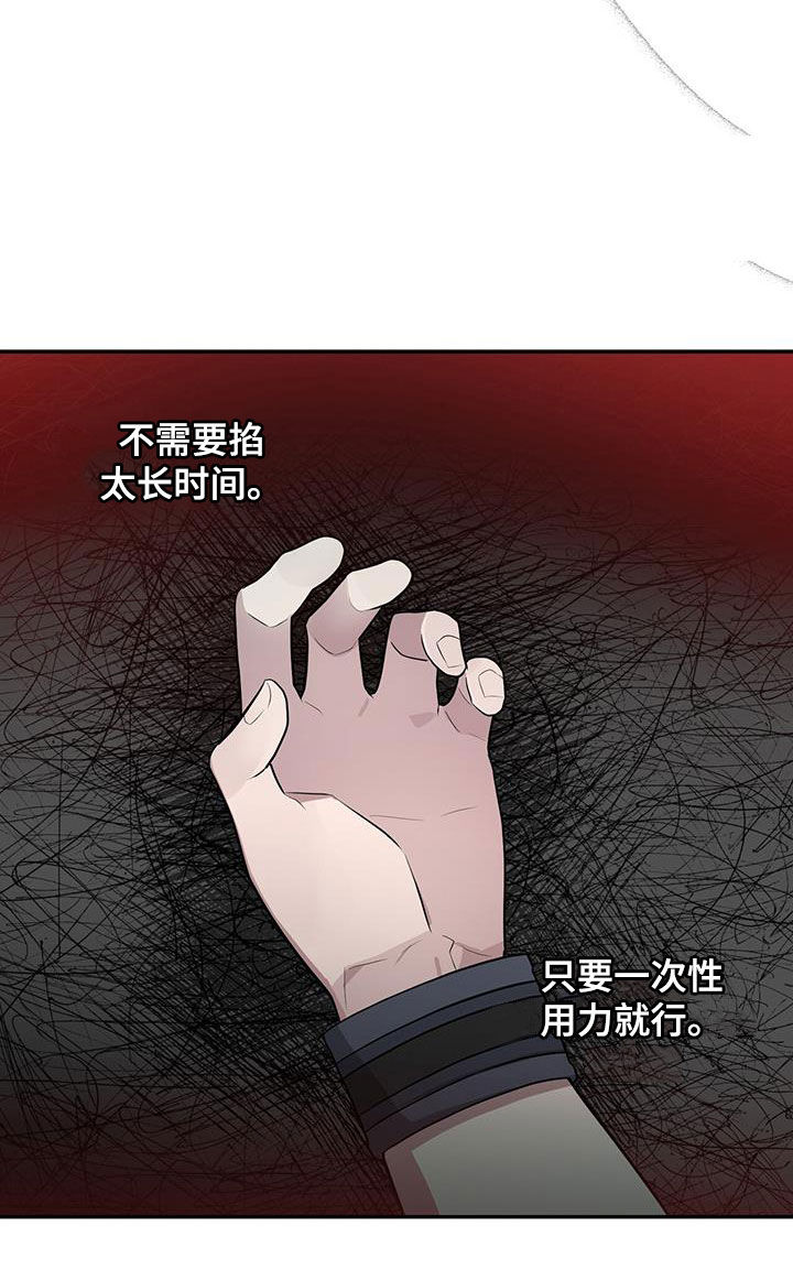 恶棍之城漫画,第81话1图