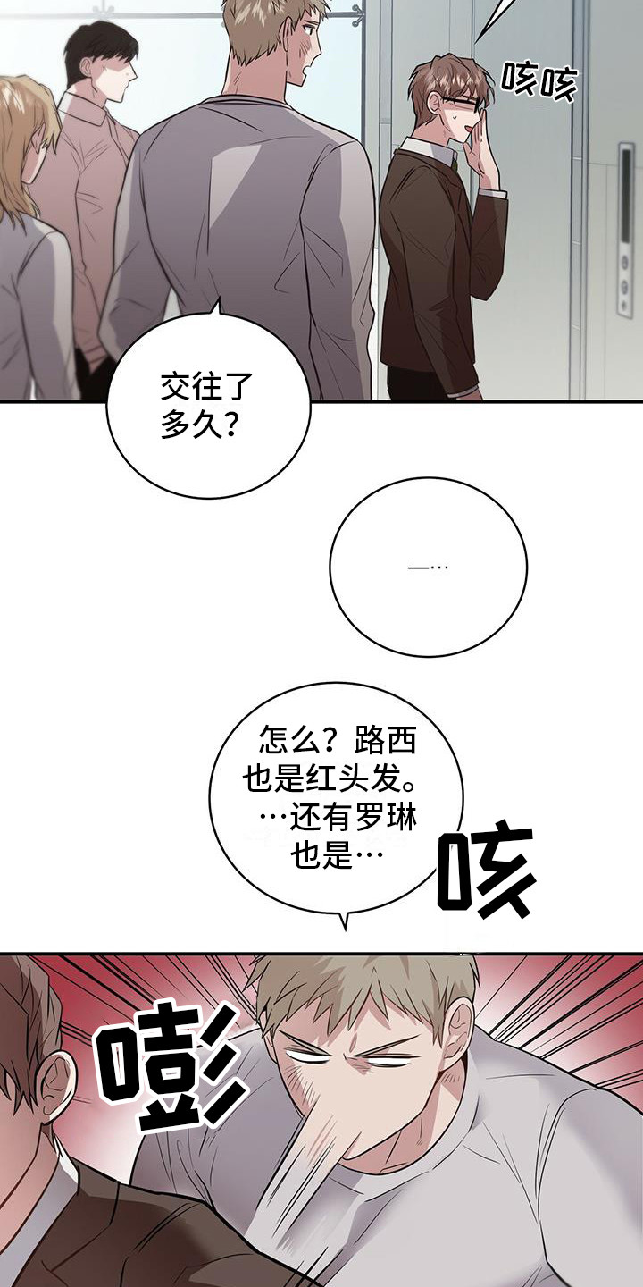 恶棍们的团宠漫画在线观看漫画,第1话2图