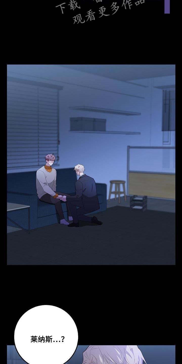 恶棍父亲迅雷下载漫画,第102话2图