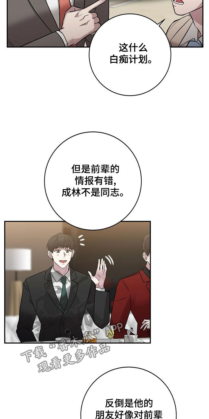 恶棍之城漫画,第49话1图