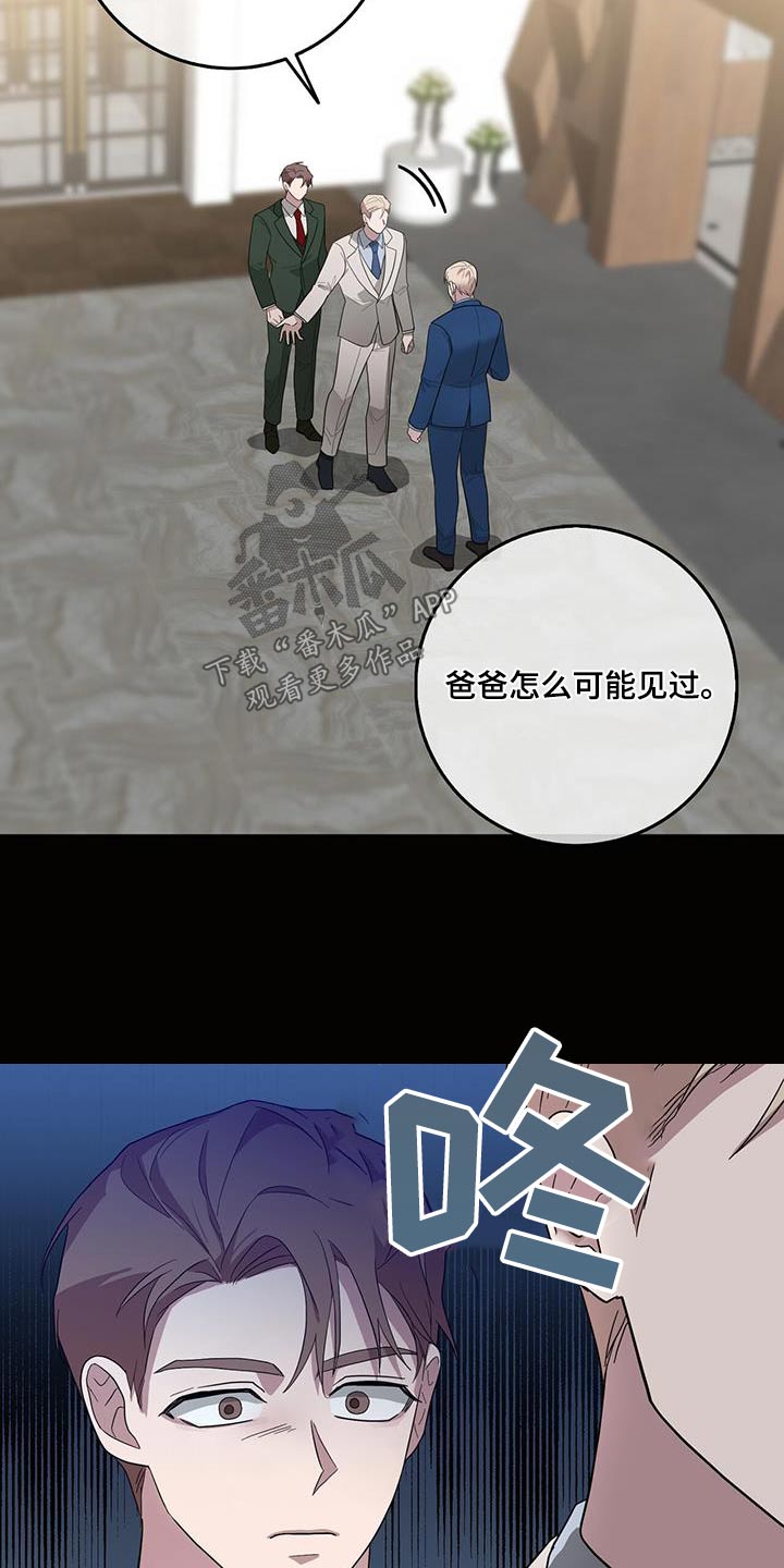 恶棍模拟器作弊码怎么输入漫画,第69话2图