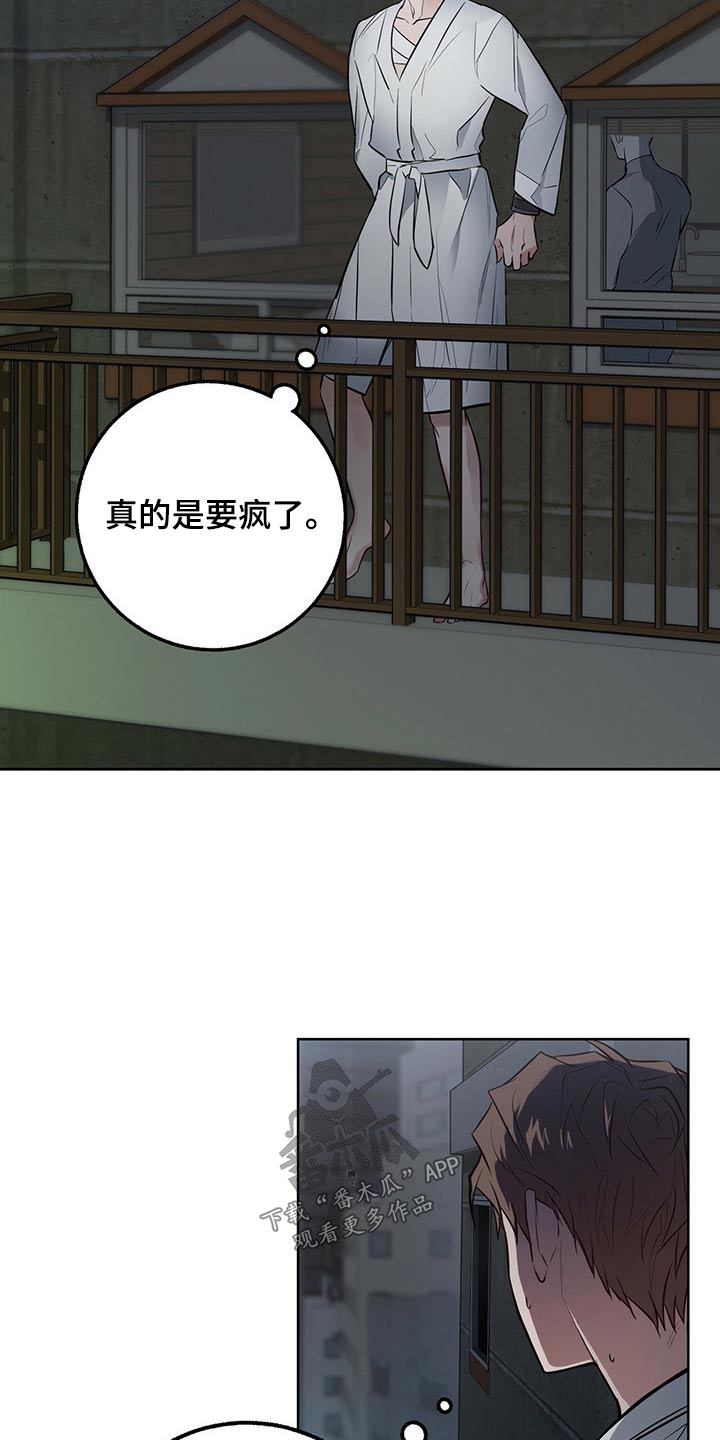 恶棍模拟器漫画,第44话2图