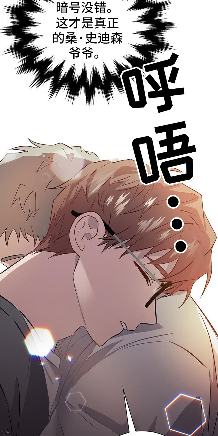 恶棍天使在线观看免费漫画,第5话1图