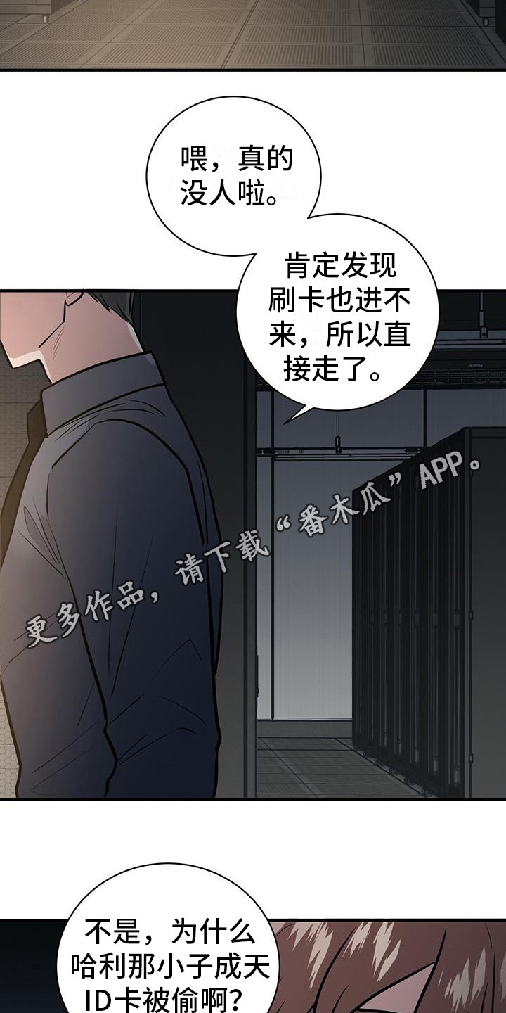 恶棍父亲电影完整版免费观看漫画,第11话1图