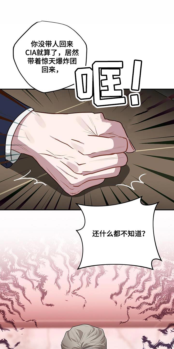 恶棍天使在线观看免费漫画,第106话1图