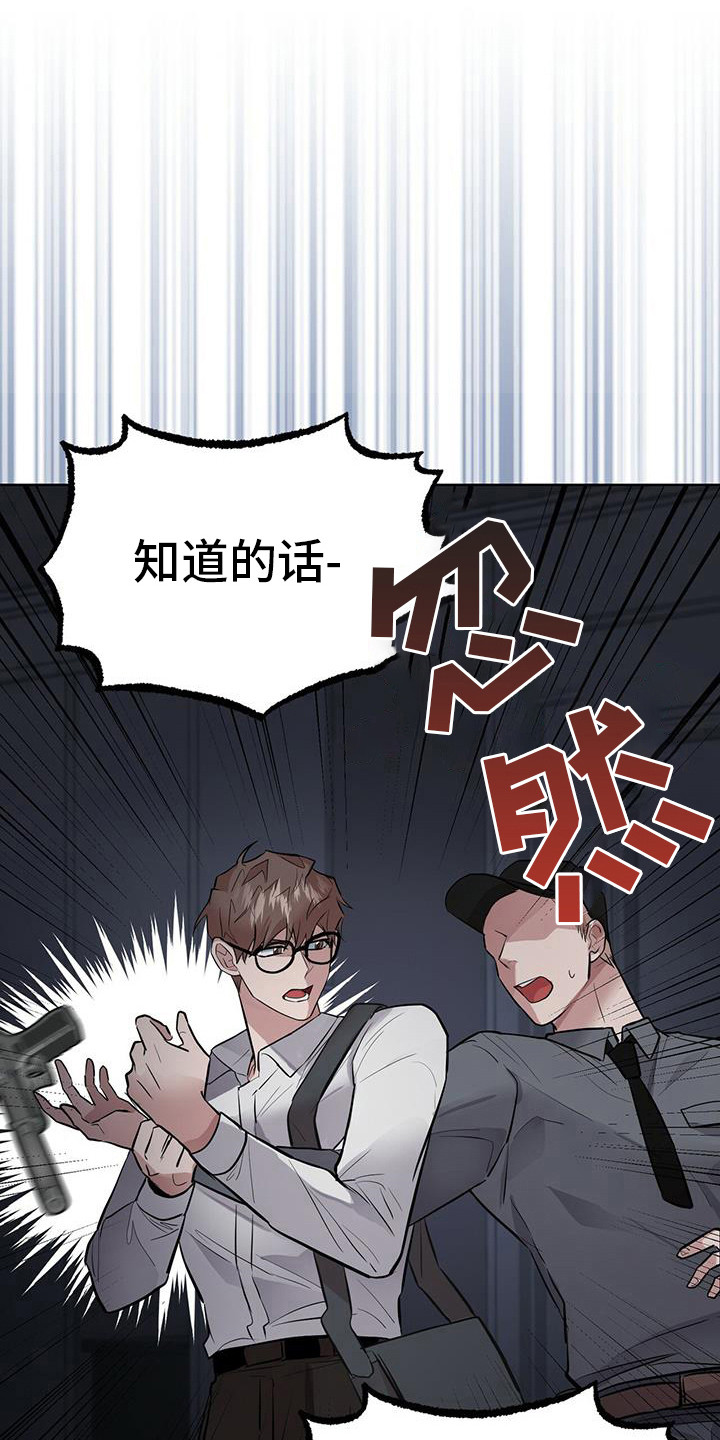 恶棍复合弓和恶魔复合弓漫画,第10话1图