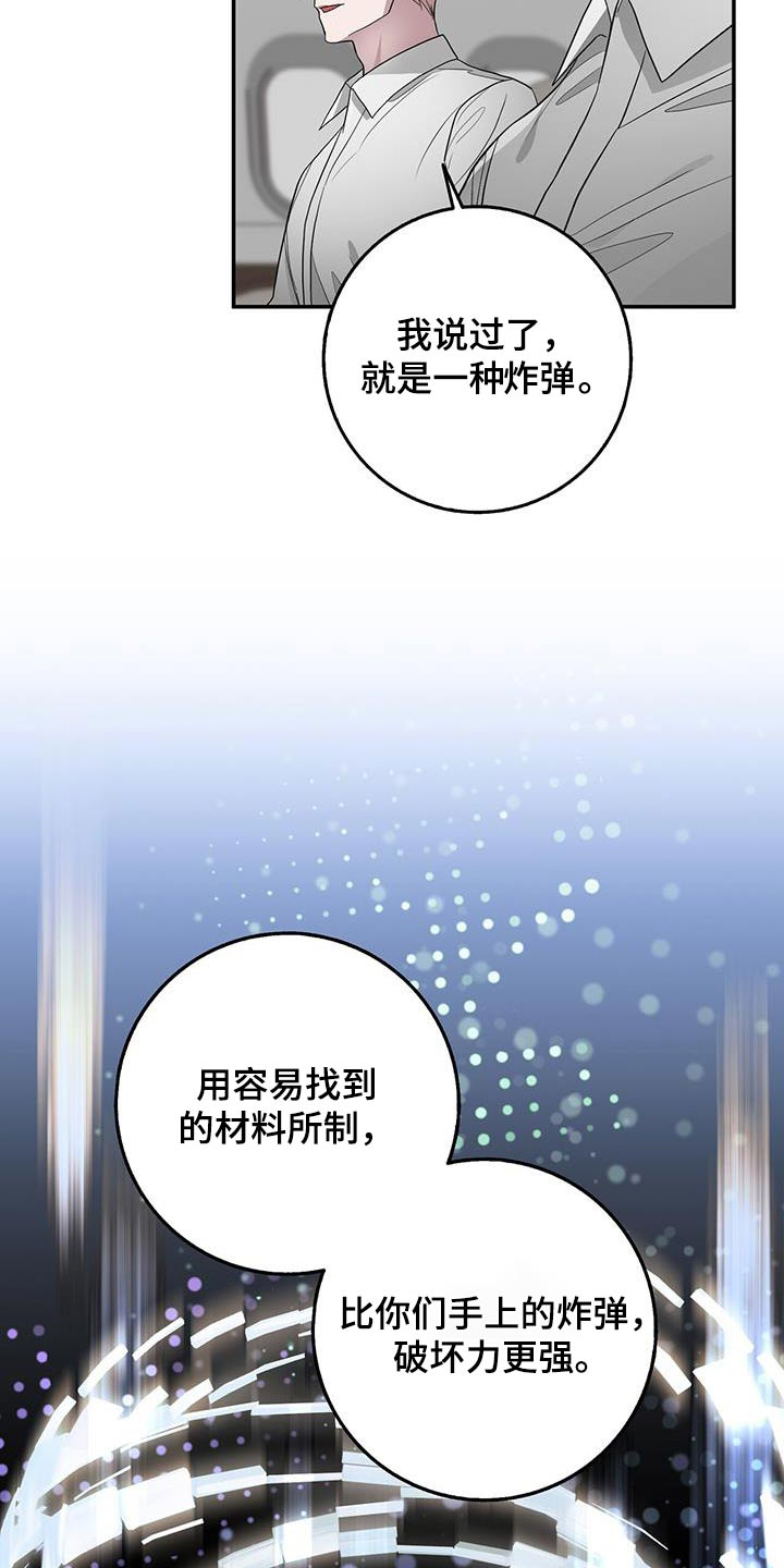 恶棍模拟器作弊码怎么输入漫画,第76话2图