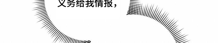 恶棍天使漫画,第99话2图