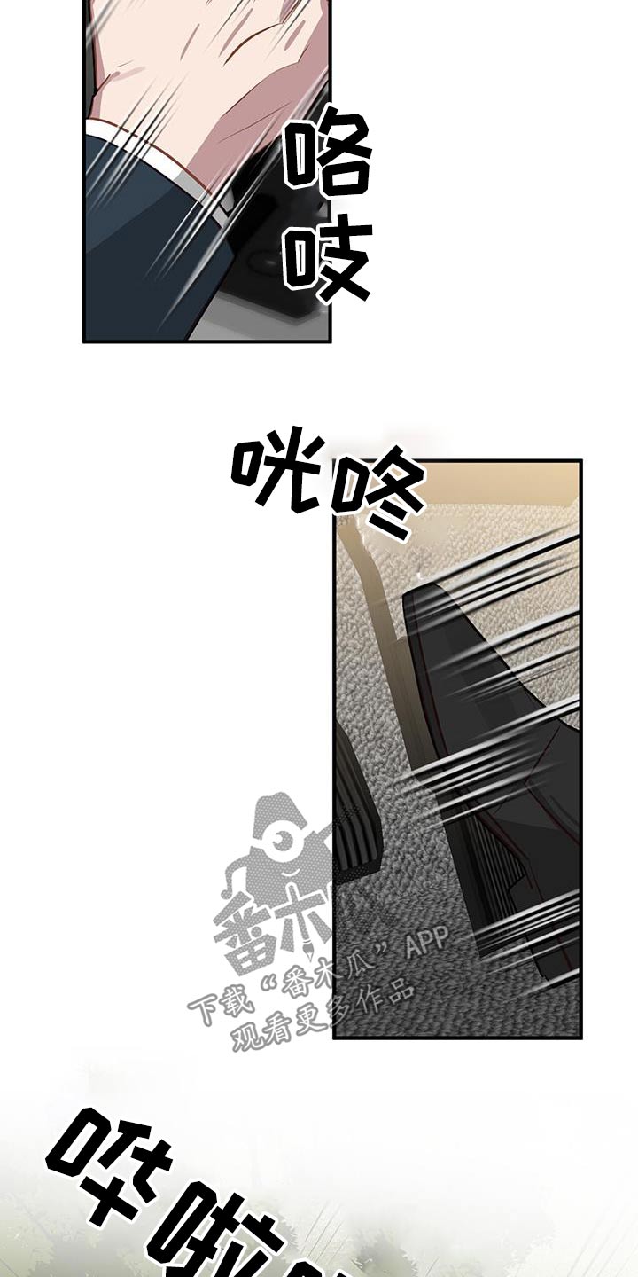 恶棍天使在线观看免费漫画,第94话1图