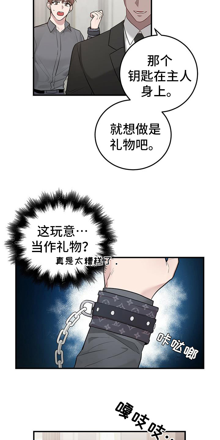 恶棍模拟器攻略漫画,第17话1图